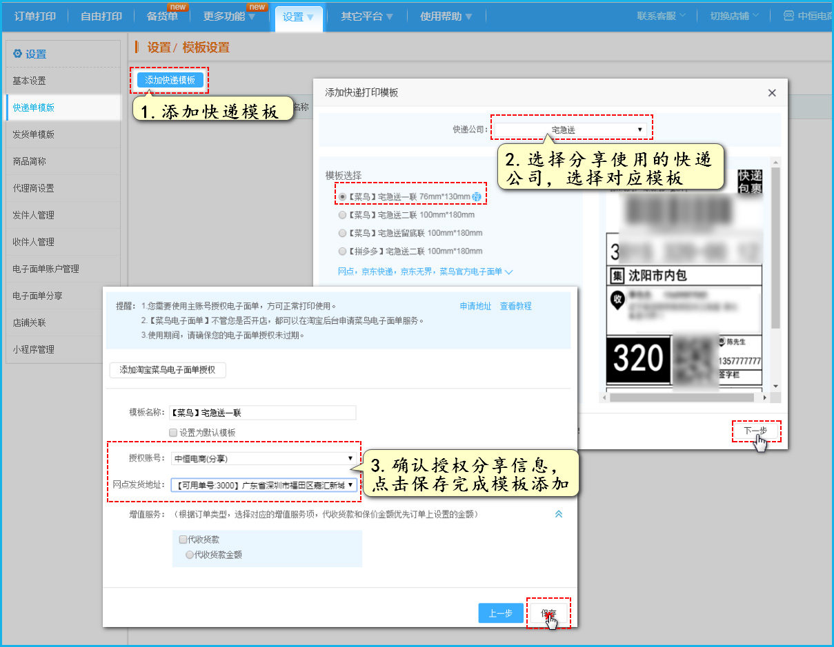 面单分享图片4.jpg