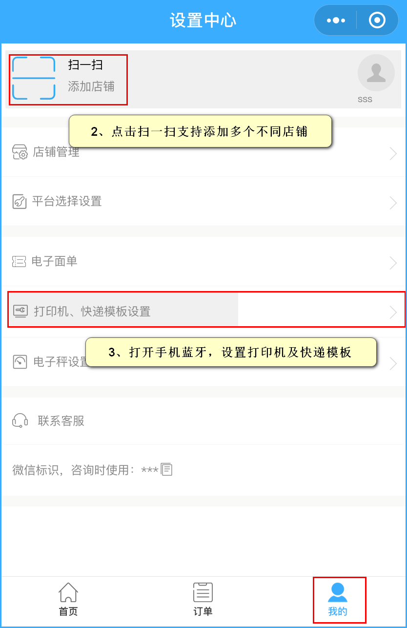 查找手机端打印机并设置