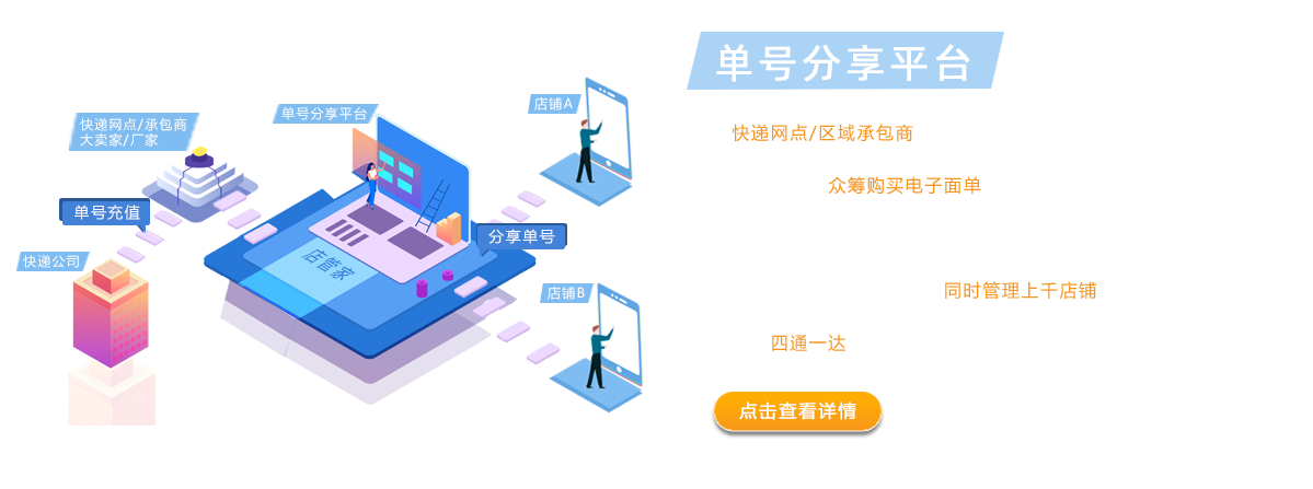 京东淘宝怎样共享快递单号前准备工作