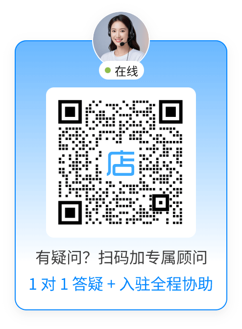 添加客服二维码