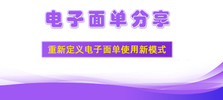 单号分享