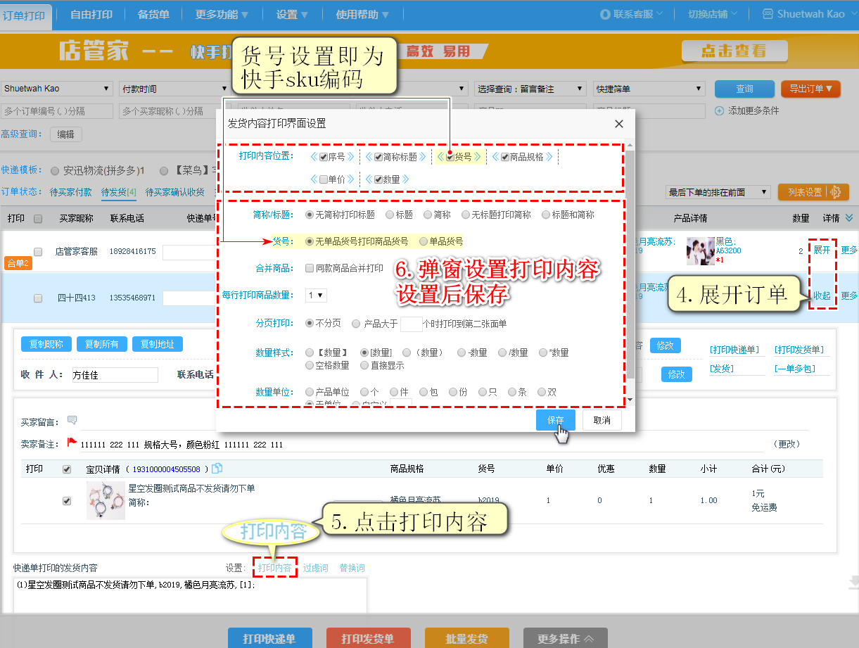 展开.png