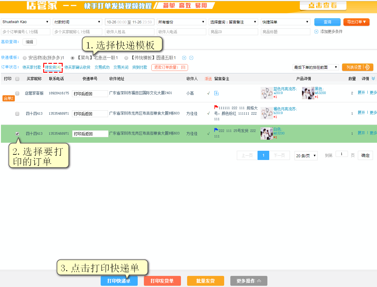 打印.png