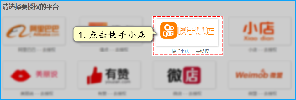 点击快手.png