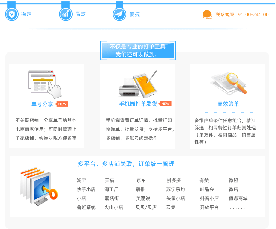 淘工厂打单发货