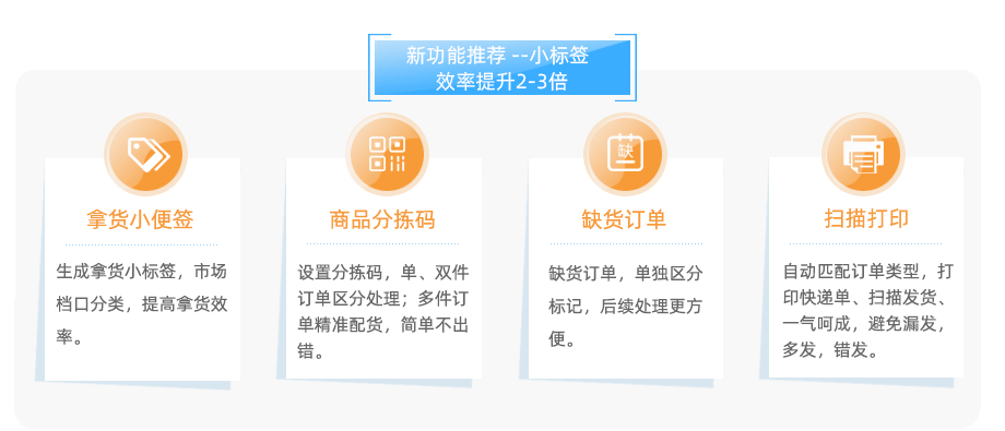 淘工厂打单发货