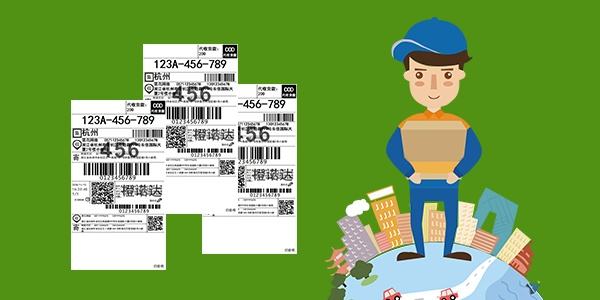 小电商商家和微商打印快递单的api接口工具