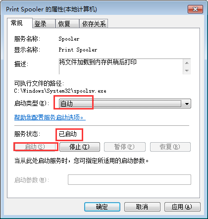 启动.png