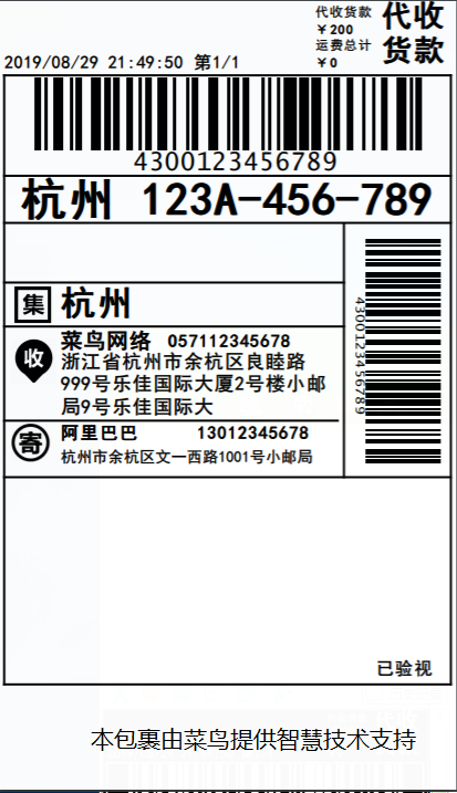 店管家