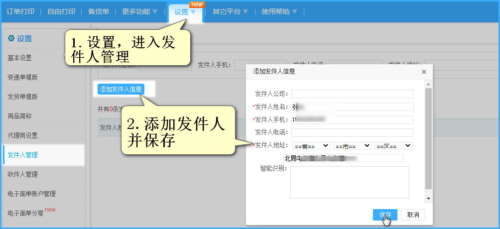 淘宝自动发货源码